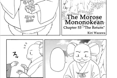The Fall, Fukigen na Mononokean Wikia