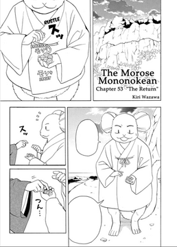 The Return (episode), Fukigen na Mononokean Wikia