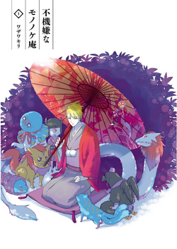 Fukigen na Mononokean – 01 (First Impressions) – RABUJOI – An Anime Blog