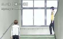 The Fool (episode), Fukigen na Mononokean Wikia