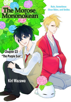 fukigen no mononokean volume 4 cover