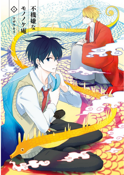 Doujinshi - Fukigen na Mononokean / Ashiya Hanae & Abeno Haruitsuki  (リナリア・スイッチ) / KIRSCHE