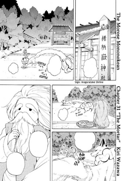 Fukigen na Mononokean Yahiko FanArt SLHMZZ - Illustrations ART street