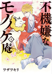 The Morose Mononokean 1-2 – Mage in a Barrel