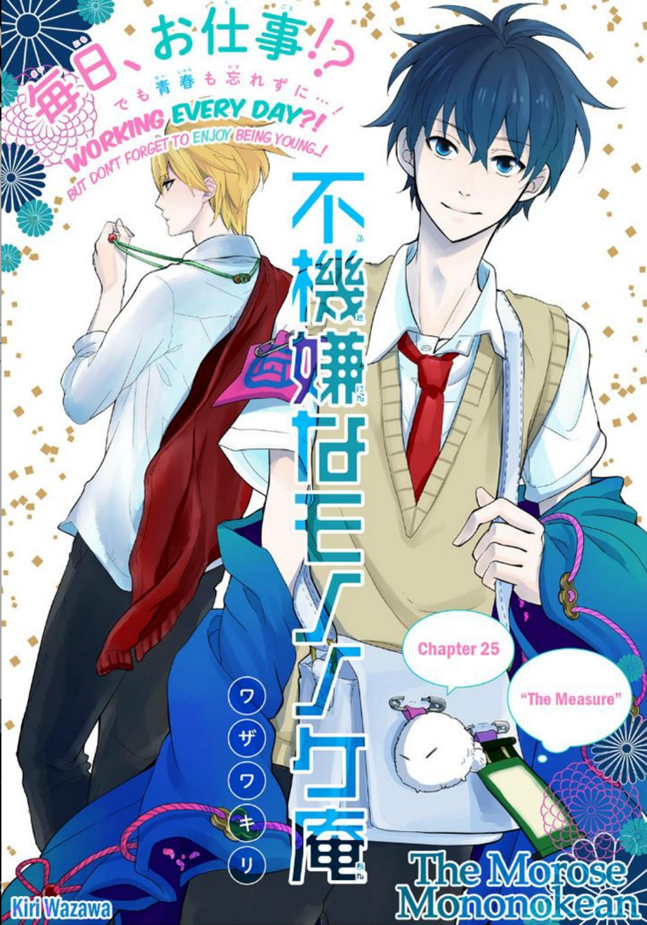 LewdsnReviews on X: Fukigen na Mononokean Volume 16 Cover Ashiya has spent  the first seven days of high school stuck in the infirmary because of a  mononoke attaching itself to him. He