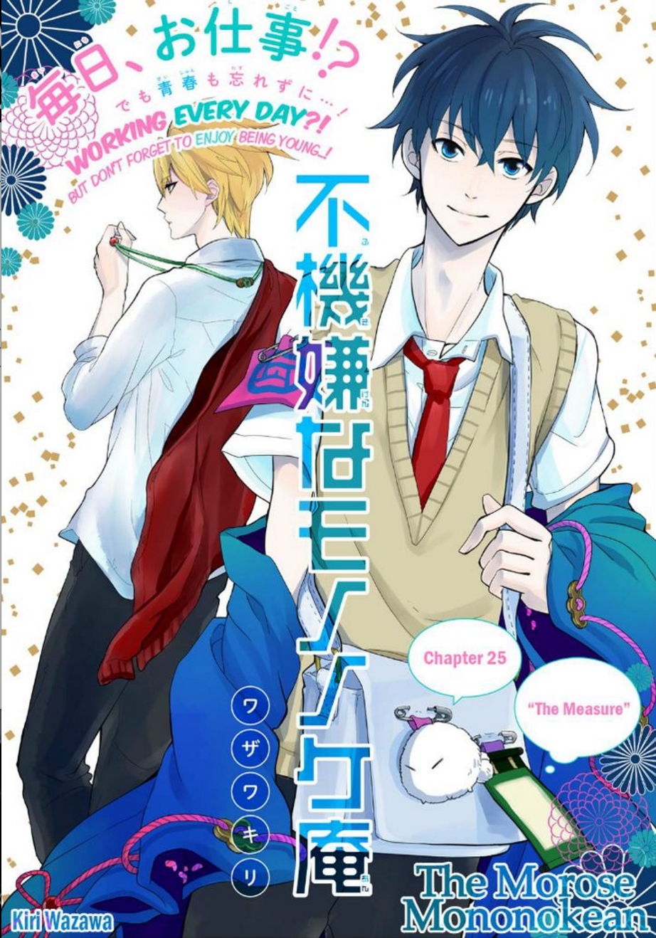 Mangá Fukigen na Mononokean vai terminar em abril