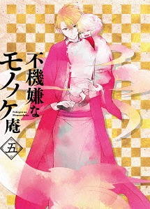 トモダチメートル — Fukigen na Mononokean Drama CD Translation Part 1