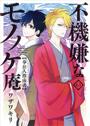 The Morose Mononokean 1-2 – Mage in a Barrel