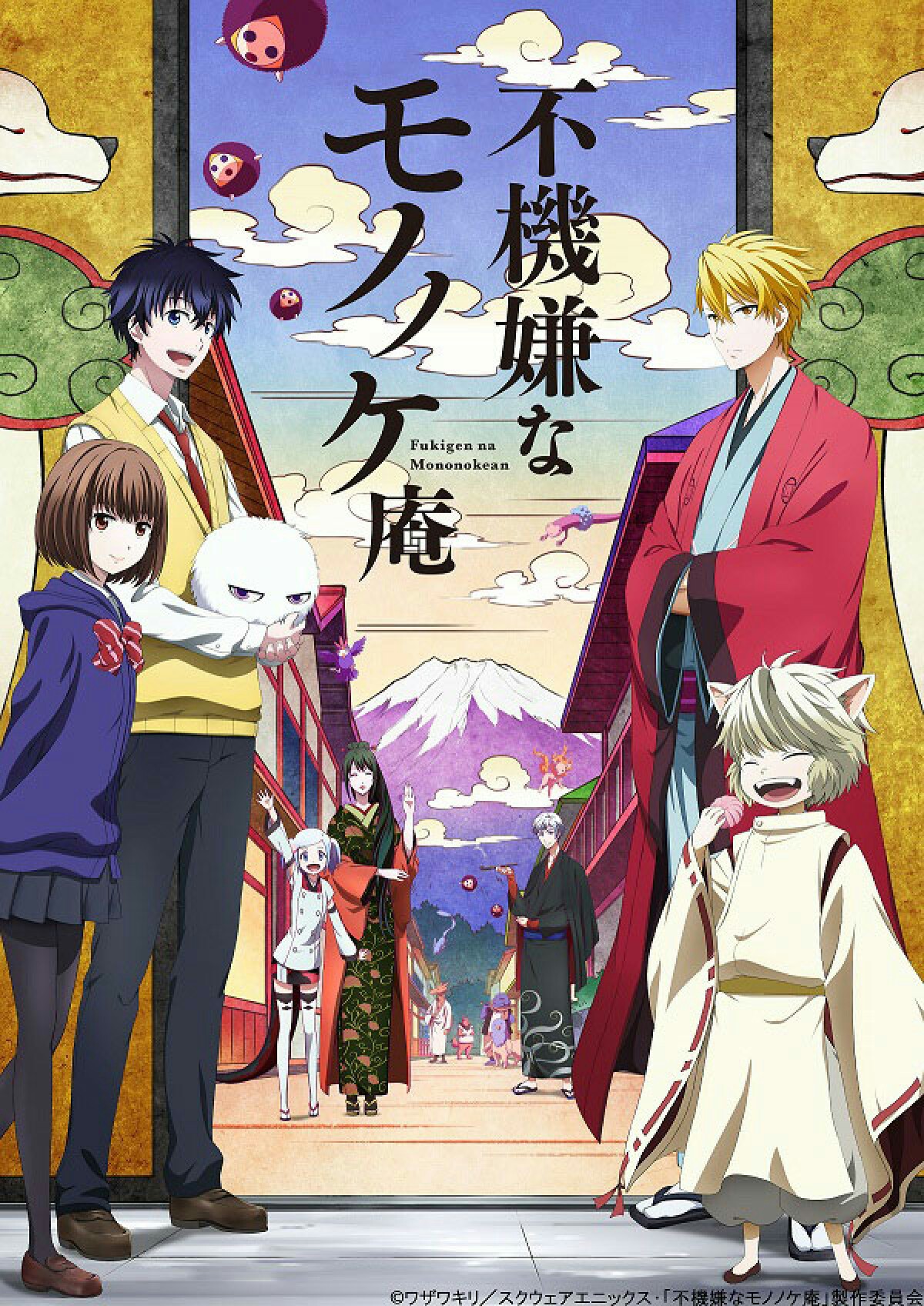 YESASIA: Fukigen na Mononokean Tsuzuki Vol.4 (Blu-ray)(Japan Version)  Blu-ray - Kaji Yuki - Anime in Japanese - Free Shipping