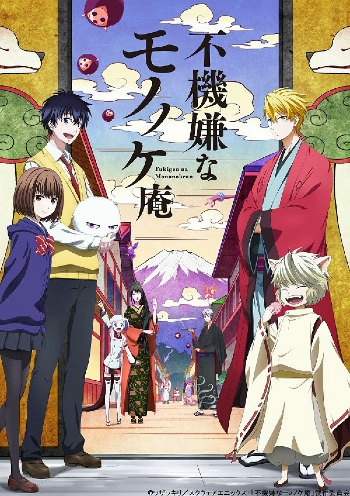 The Morose Mononokean II gets new cast members, Series to have 13 episodes