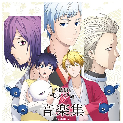 Fukigen na Mononokean Tsuzuki Original Soundtrack, Fukigen na Mononokean  Wikia