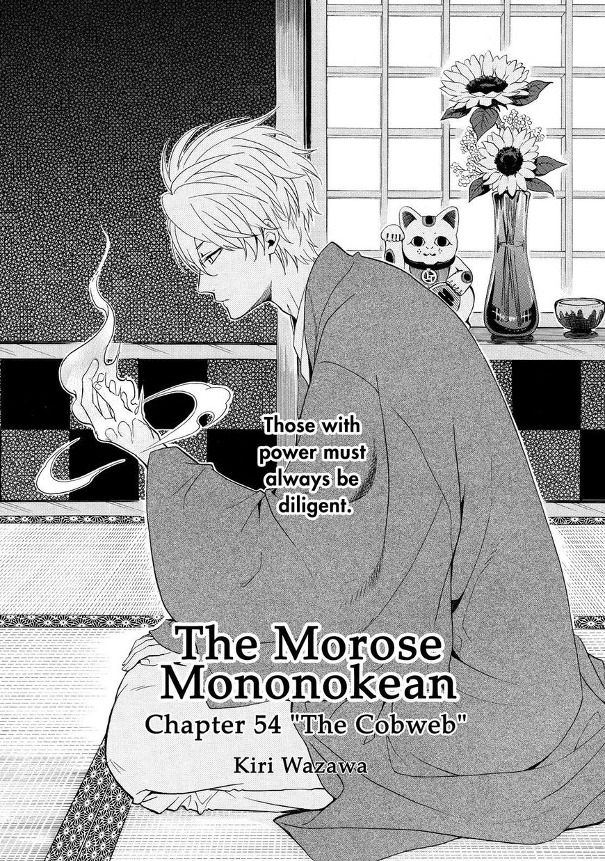 Fukigen na Mononokean / The Morose Mononokean by Wazawa Kiri