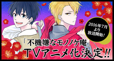 The Morose Mononokean TV Anime Gets 2nd Season - News - Anime News Network