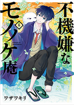 Fukigen na Mononokean Episode 6 Discussion - Forums 