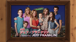 Everywhere You Look, Fuller House Wiki