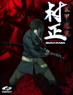 Full Metal Daemon: Muramasa - Wikipedia