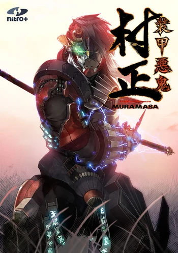 Full Metal Daemon Muramasa Full Metal Daemon Muramasa Wiki Fandom