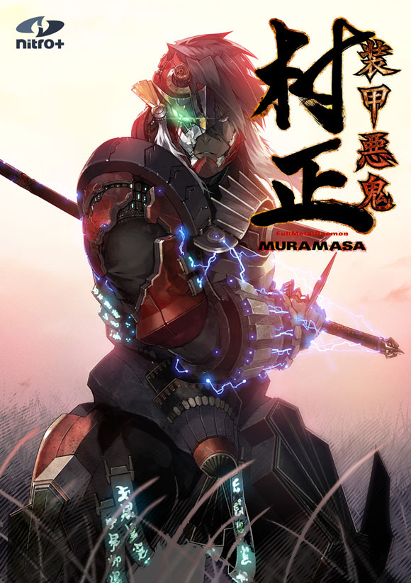 MURAMASA, Nidai / 2nd Gen 