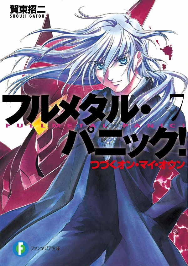 Full Metal Panic! | Full Metal Panic! Wiki | Fandom