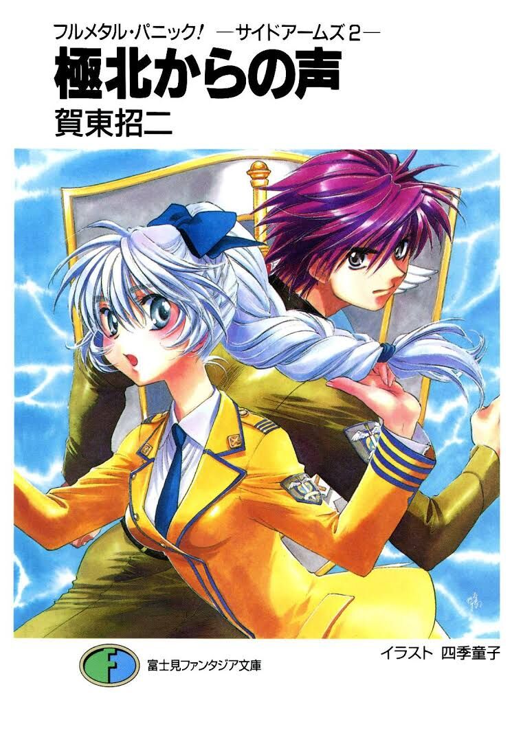 Full Metal Panic! | Full Metal Panic! Wiki | Fandom