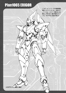 Plan-1065 Erigor | Full Metal Panic! Wiki | Fandom