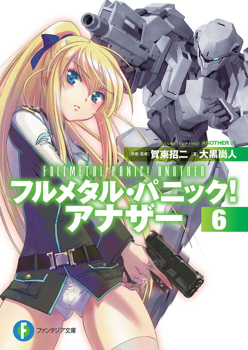 Full Metal Panic! Another | Full Metal Panic! Wiki | Fandom