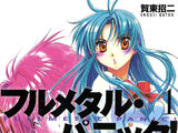 Full Metal Panic!