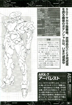 Arx 7 Arbalest Full Metal Panic Wiki Fandom Arx 7 Arbalest Full Metal Panic Wiki Fandom
