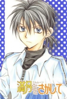 その他 TAKUTO Takuto Kira | Fullmoon mitsuki Wiki | Fandom