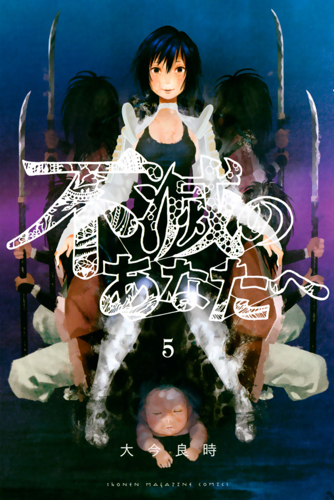 Mangá - Uma Vida Imortal - To Your Eternity - 07