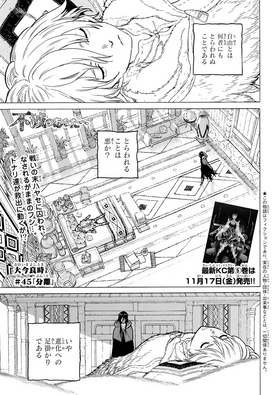 Chapter 45