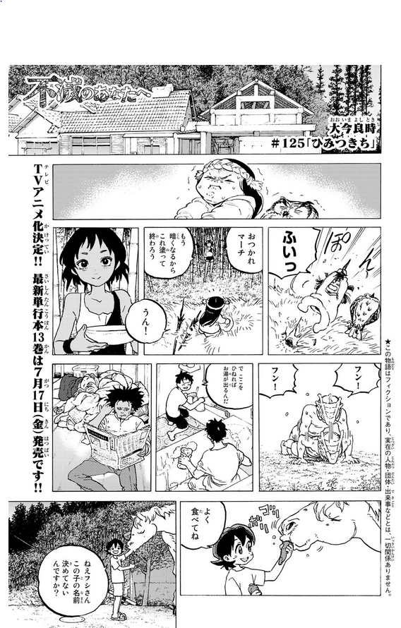 Chapter 125 To Your Eternity Wiki Fandom Chapter 125 To Your Eternity Wiki Fandom