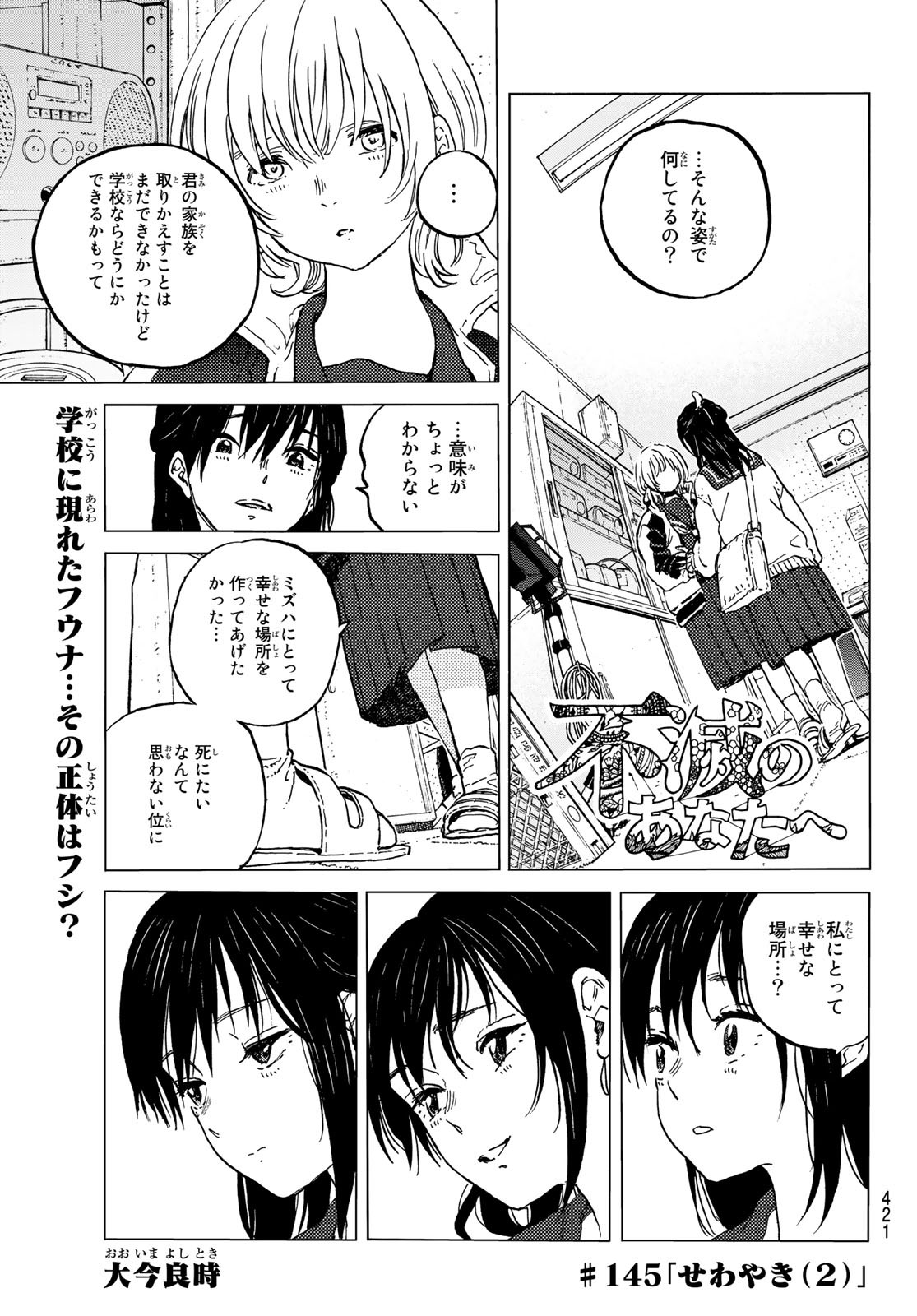 To Your Eternity, Chapter 145.2 - English Scans