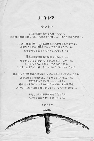 Volume 6 To Your Eternity Wiki Fandom