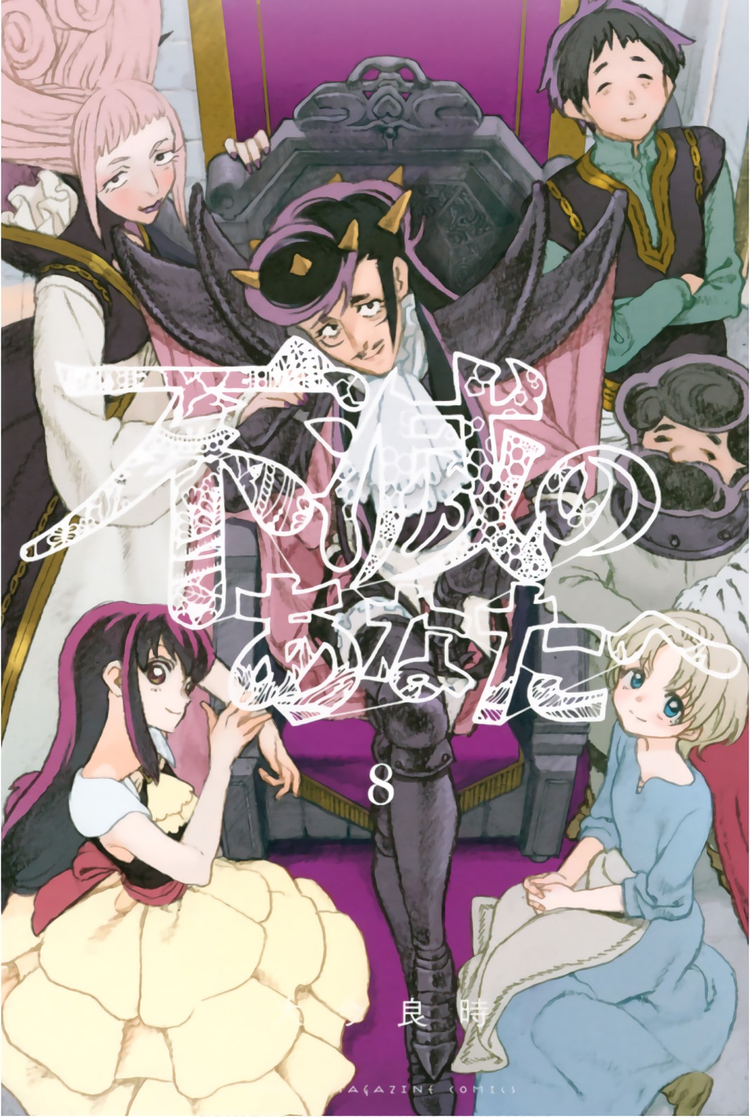 To Your Eternity Volume 4 (Fumetsu no Anata e) - Manga Store - MyAnimeList .net