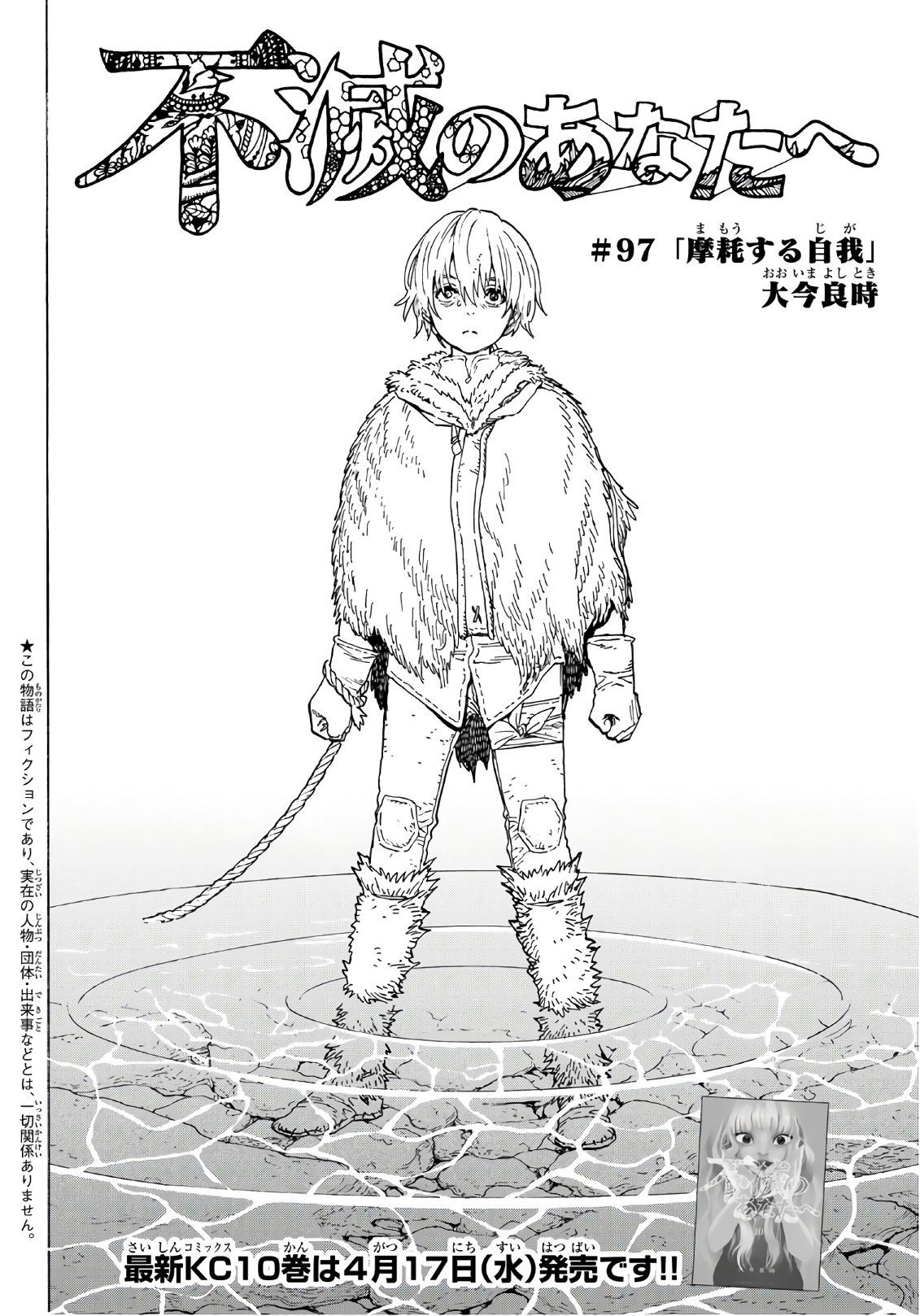 клинок бессмертного манга фреймы. яой манга бессмертный. регис манга. Cultivator against hero society.