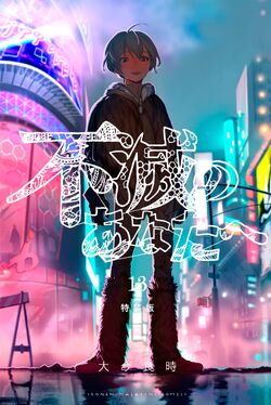 Volume 13 | To Your Eternity Wiki | Fandom Volume 13 | To Your Eternity Wiki | Fandom