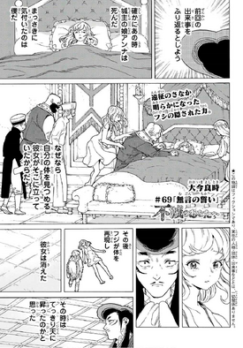 Chapter 69 To Your Eternity Wiki Fandom Chapter 69 To Your Eternity Wiki Fandom