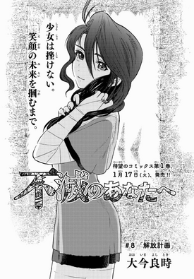 To Your Eternity Manga goes on hiatus before starting its final arc