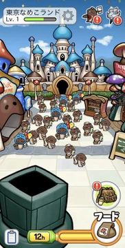 Tokyo Funghiland | Funghi Gardening Wiki | Fandom