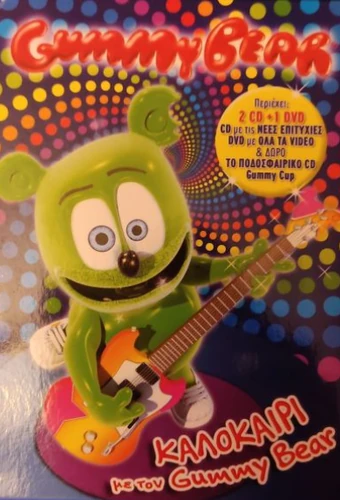 Καλοκαίρι με το Gummy bear | Gummibär Wiki | Fandom