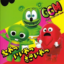 サクサク動いて使いやすいですよ٩(๑❛ᴗ❛๑)۶ おやつ いいやつ すごいやつ | Gummibär Wiki | Fandom