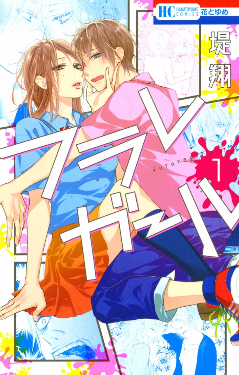 Peach girl manga cover. Сногсшибательная красотка манга. Манга девушки. Terasu mc манга. Красивые анимедевоски.