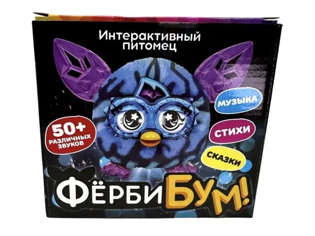 Интерактивный питомец Фёрби Бум (фейк) | Furby вики | Fandom