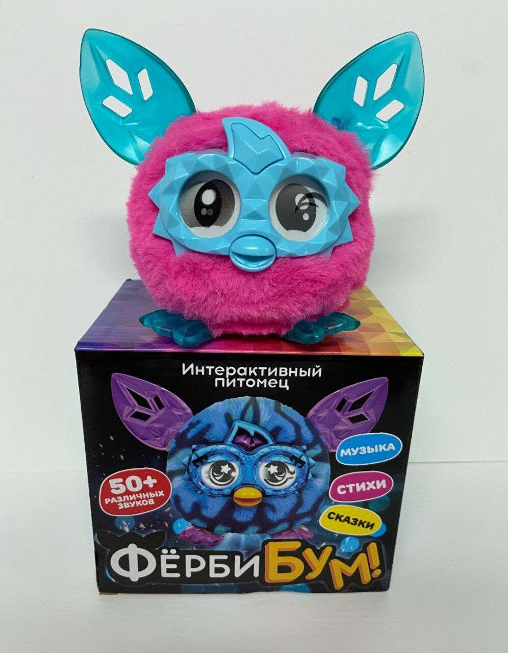 Интерактивный питомец Фёрби Бум (фейк) | Furby вики | Fandom