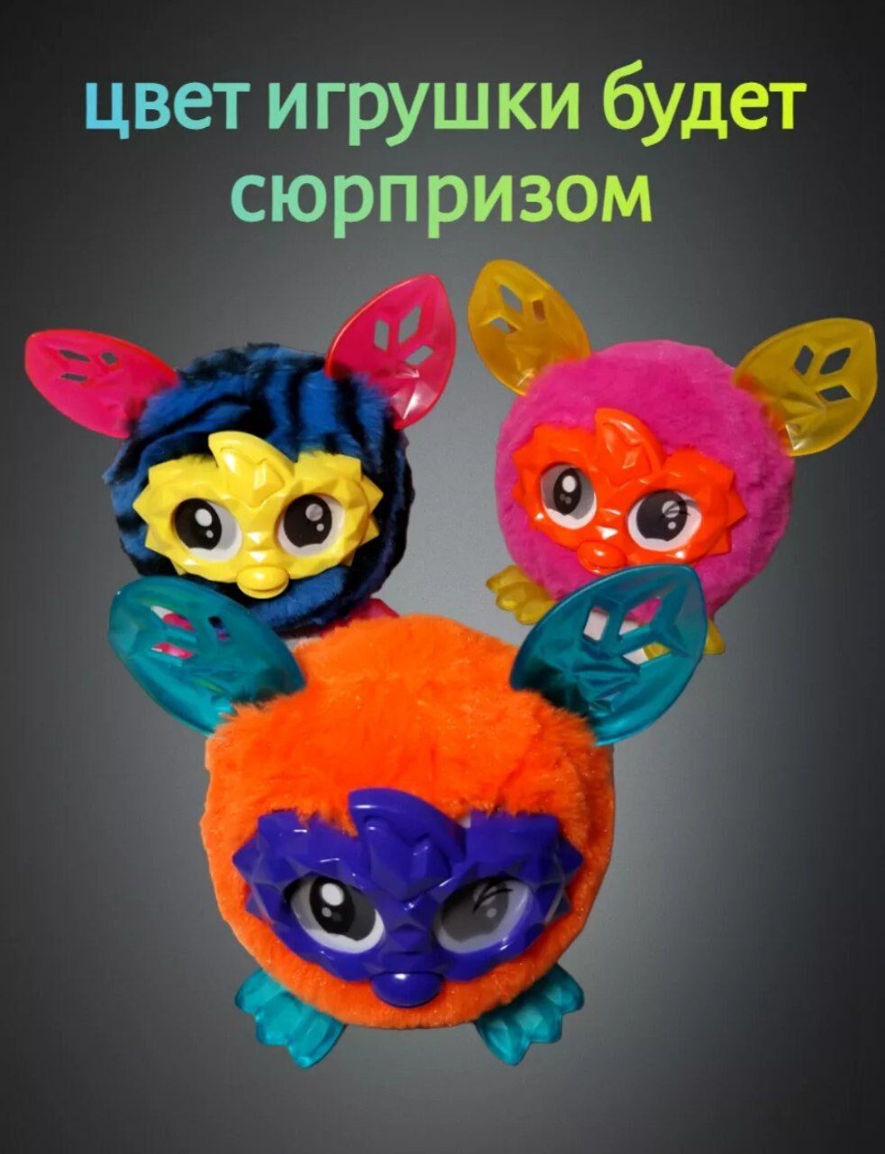 Интерактивный питомец Фёрби Бум (фейк) | Furby вики | Fandom