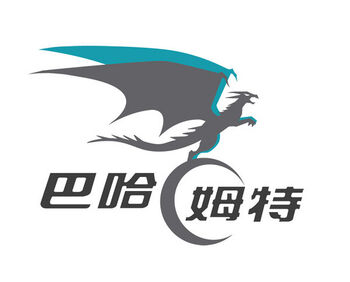 巴哈姆特 LOGO