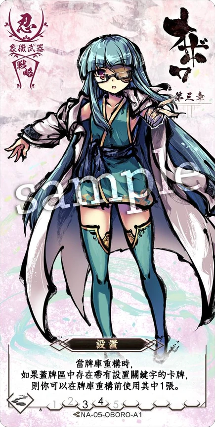 战略 散樱乱武wiki Fandom 战略 散樱乱武wiki Fandom