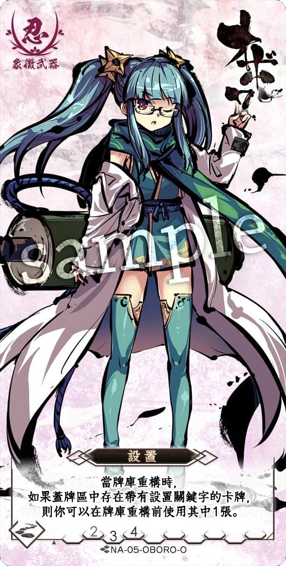 忍 散樱乱武wiki Fandom 忍 散樱乱武wiki Fandom