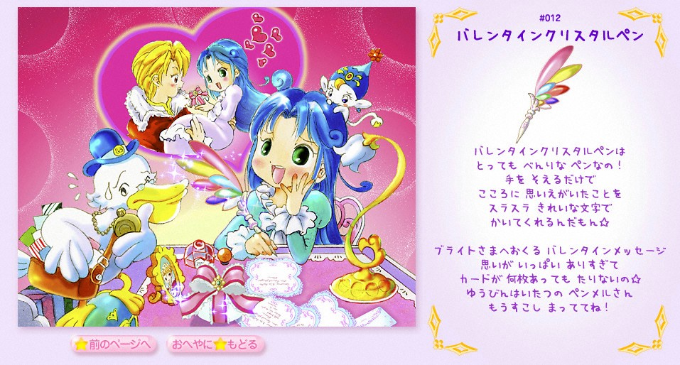 Sunny Kingdom Fushigiboshi No Futagohime Wiki Fandom Sunny Kingdom Fushigiboshi No Futagohime Wiki Fandom